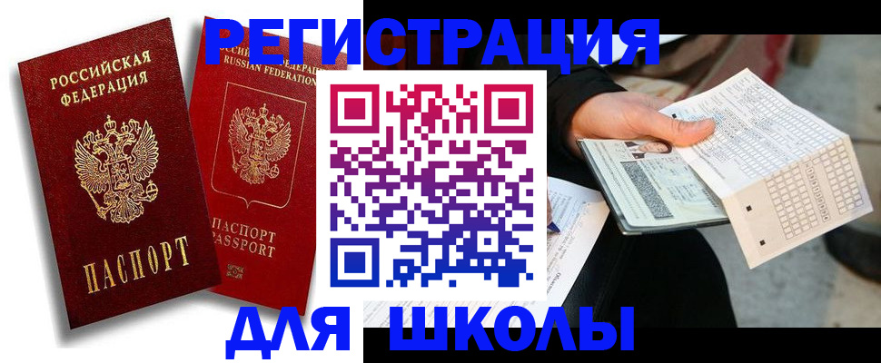 прописка поиск в Старой Купавне