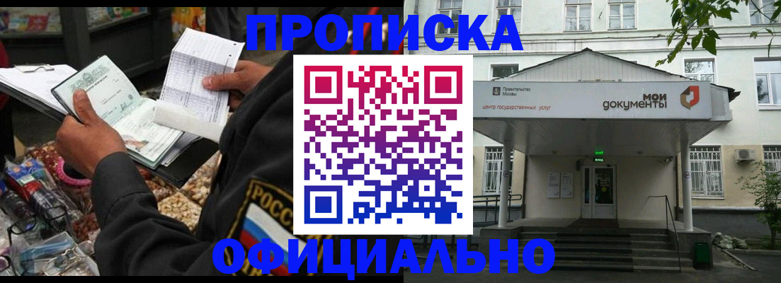 временная регистрация в квартире в Старой Купавне