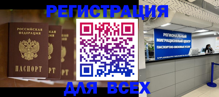 прописка от собственника в Старой Купавне